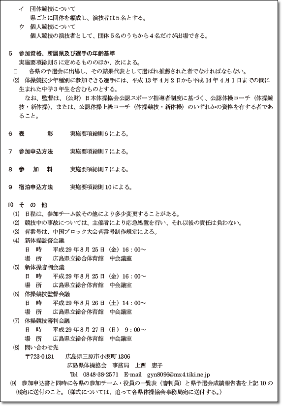 ●中国5