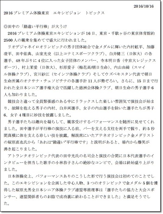 エキシ