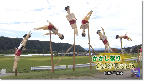 かかし2
