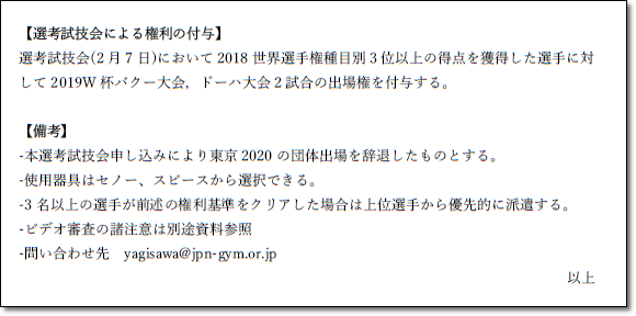 選考しぎ2