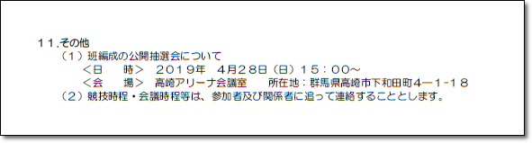 世界ジュニア体操3