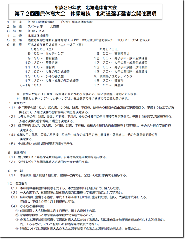 北海道1