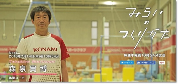 みらい