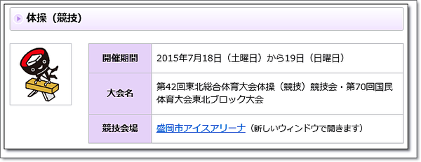 国民東北