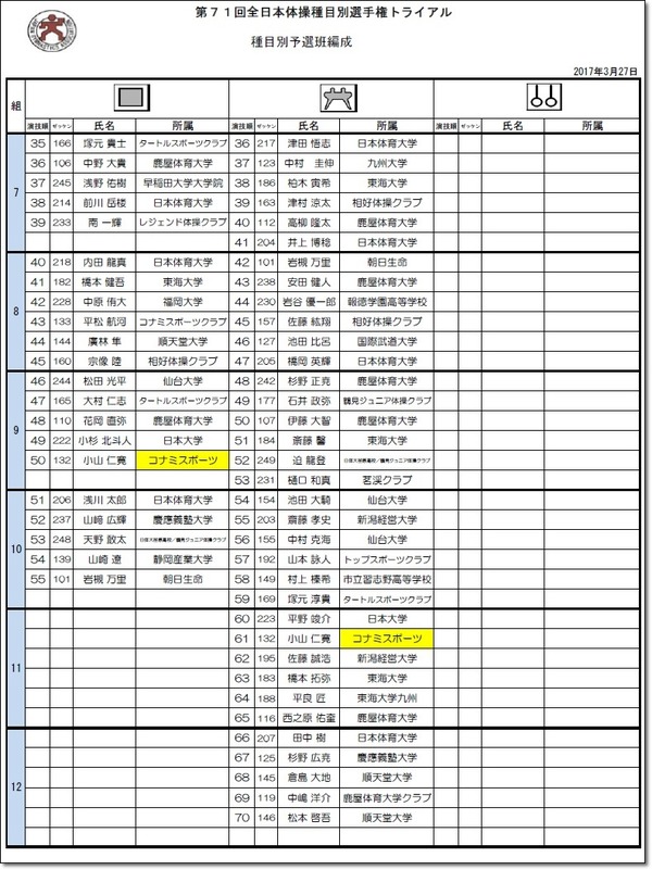 27差し替え4