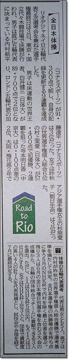 ※河北新報3