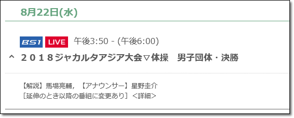 NHK
