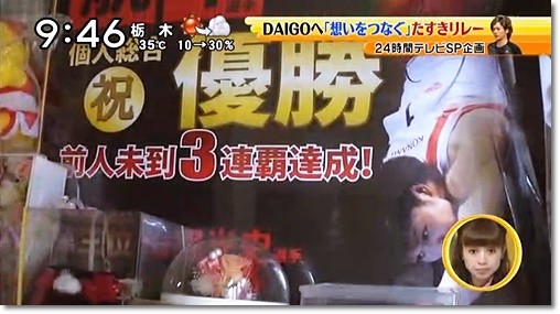 襷2
