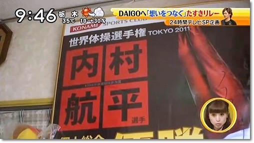 襷1