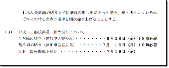 東インカレ9