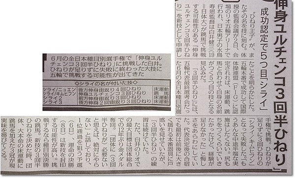 4スポニチ2