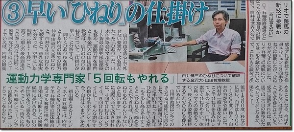 ●西日本スポーツ4