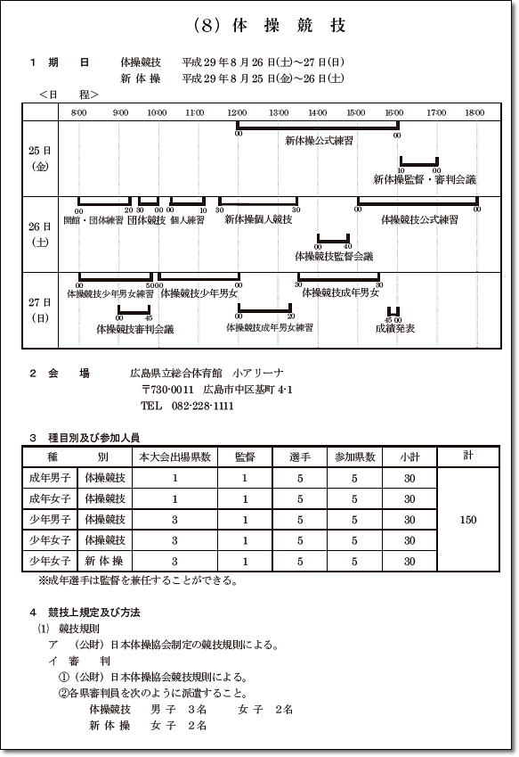 ●中国3