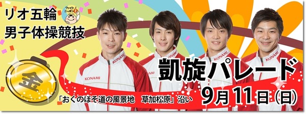 sports_parade