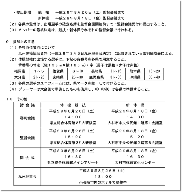 九州長崎4