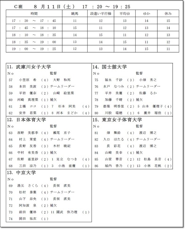 インハイ2-16