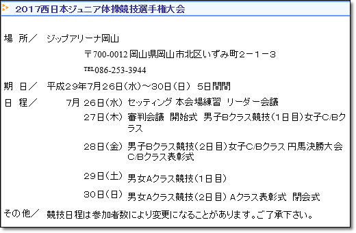 ☆junior8