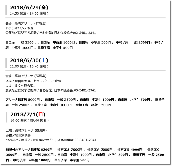 ●種目別チケット