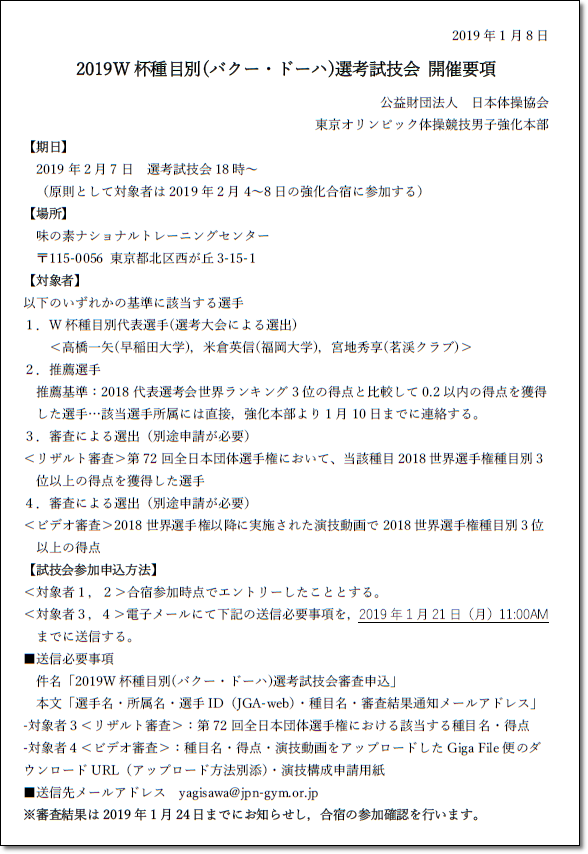 選考しぎ