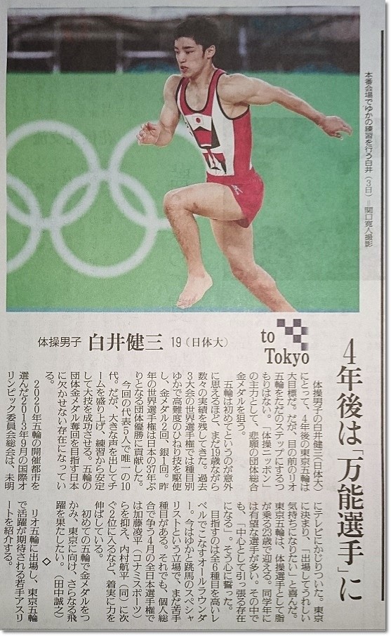 ★スポーツ報知