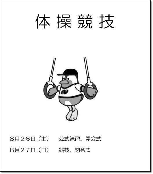 九州ブロックプログラム1