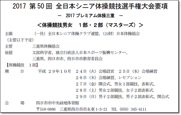 シニア