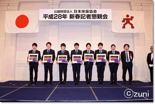 1277】【2015年間表彰】『日本体操協会 年間表彰式』内村航平選手「最