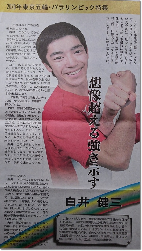 4西日本新聞-2