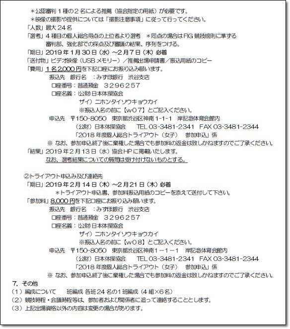 トライアウト3