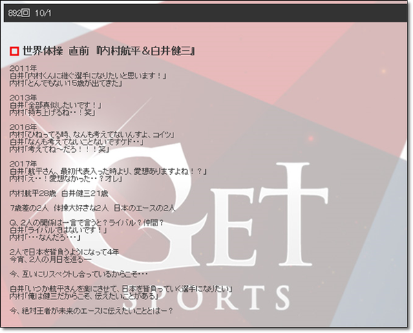 げ
