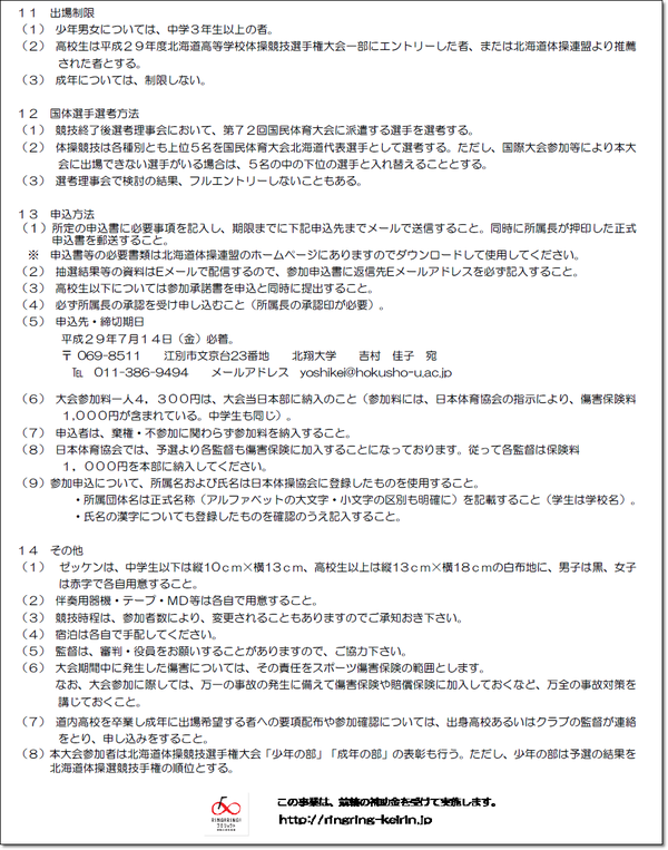 北海道2