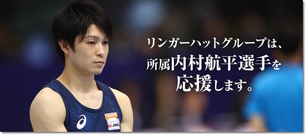 mainimg_uchimura-2019