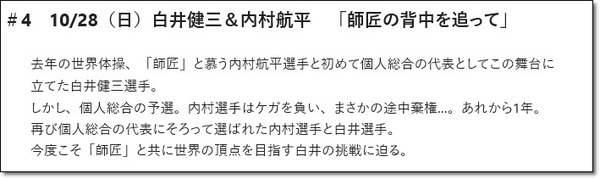 応援番組4
