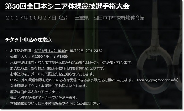 シニア