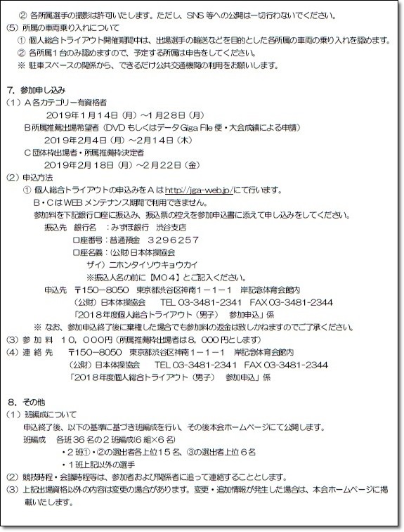 トライアウト6