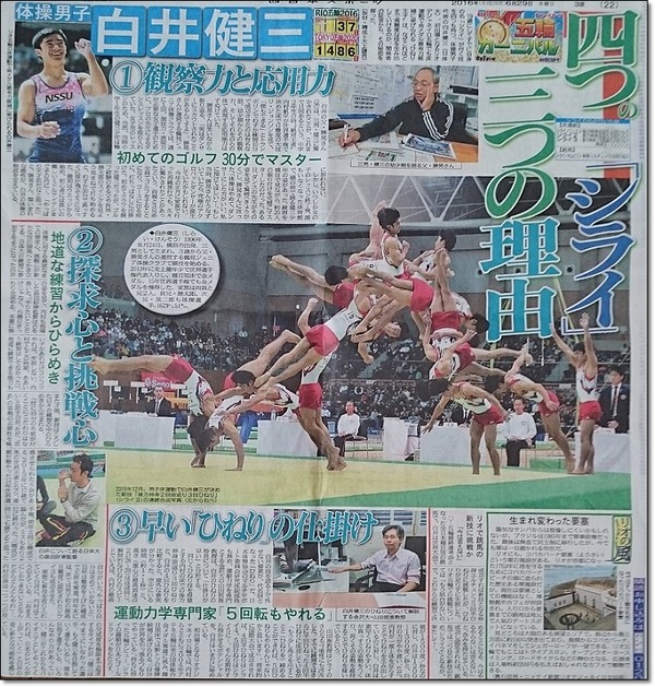 ●西日本スポーツ