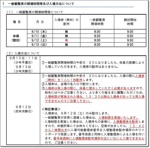 国体9