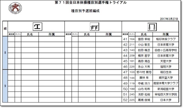 27差し替え6