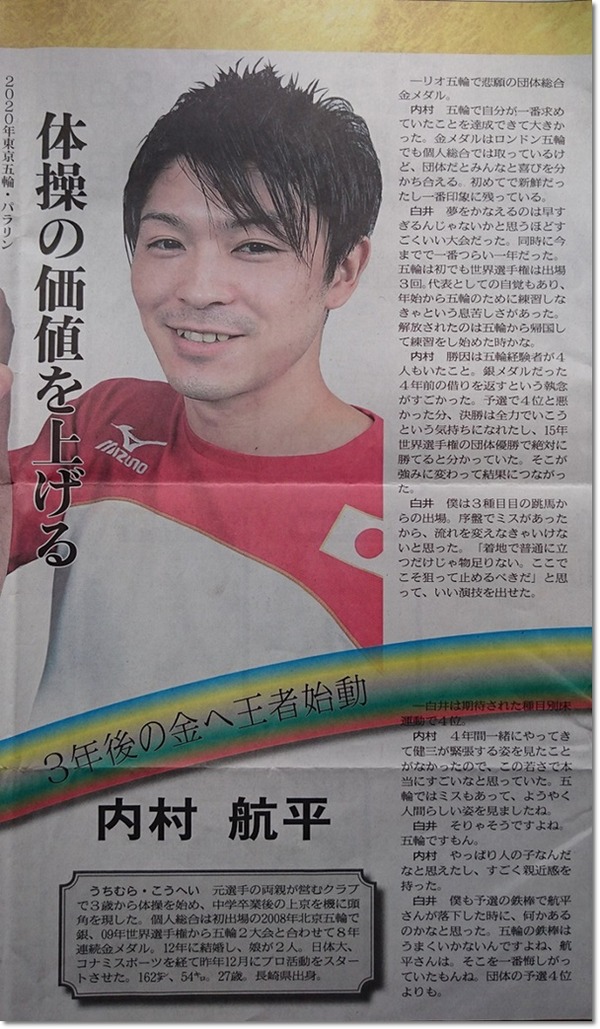 4西日本新聞-3