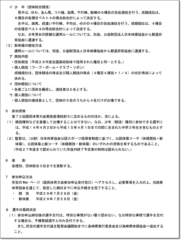 九州長崎3