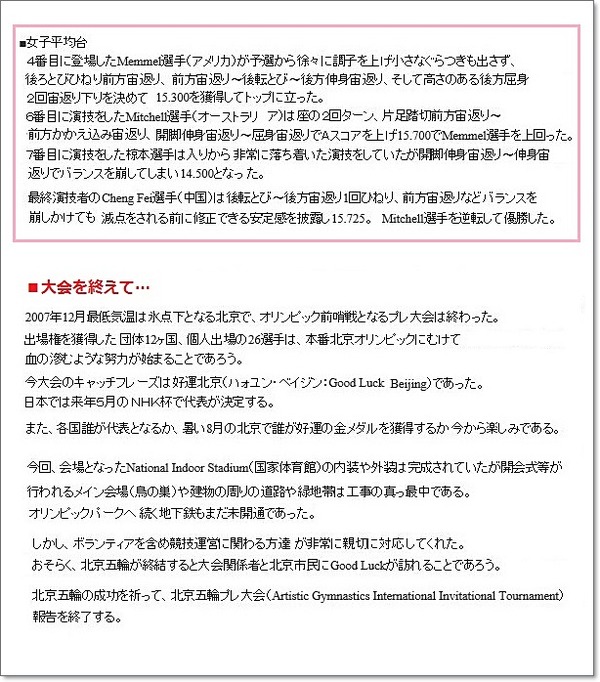 遠藤6-3