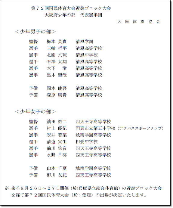 近畿2
