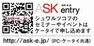 ASK entry