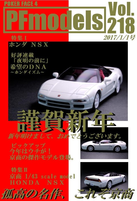 次回予告218