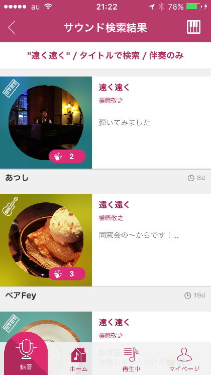 検索5