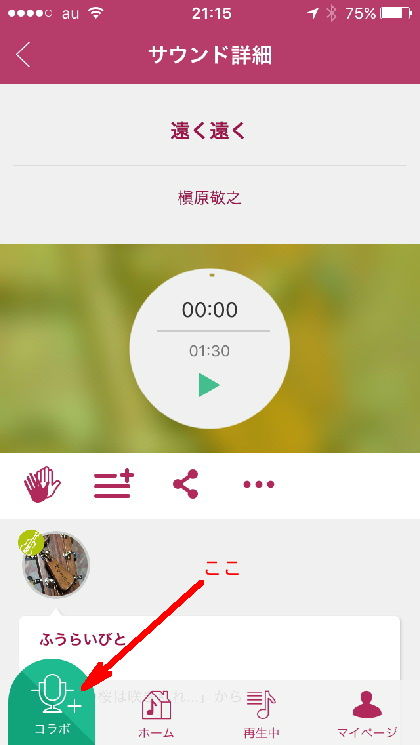 録音1-1