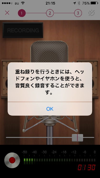 録音2