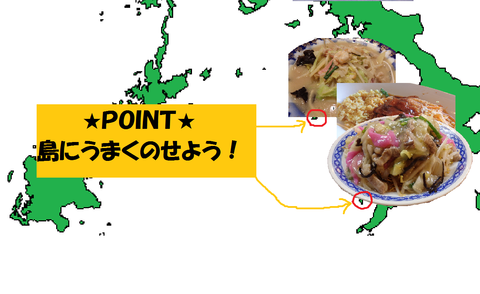 長崎県(島を使った小技拡大版)