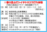 市民推進委員会ニュースレター第8号