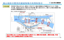 嵐山地区の歴史的経緯_ページ_8